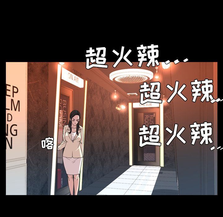 韩国污漫画 今天有空嗎？ 第17话 66