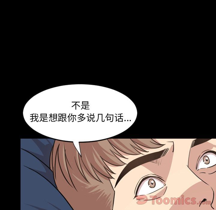 韩国污漫画 今天有空嗎？ 第19话 16