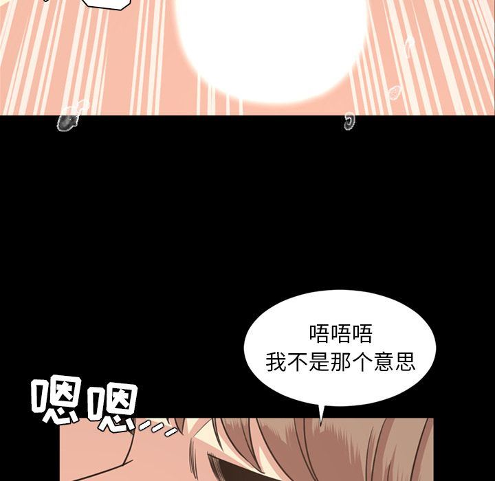 韩国污漫画 今天有空嗎？ 第19话 25