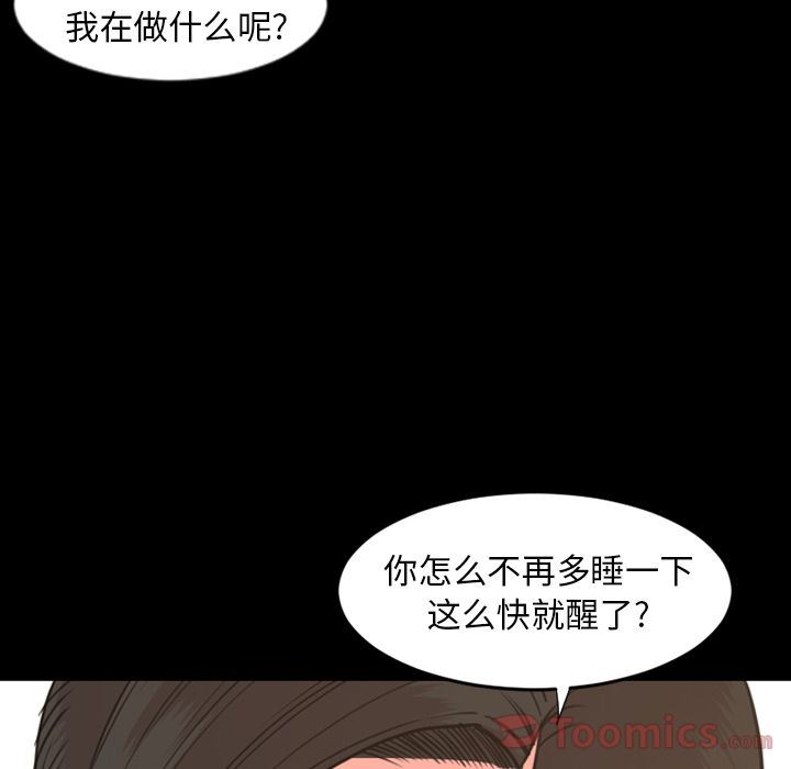 韩国污漫画 今天有空嗎？ 第19话 35