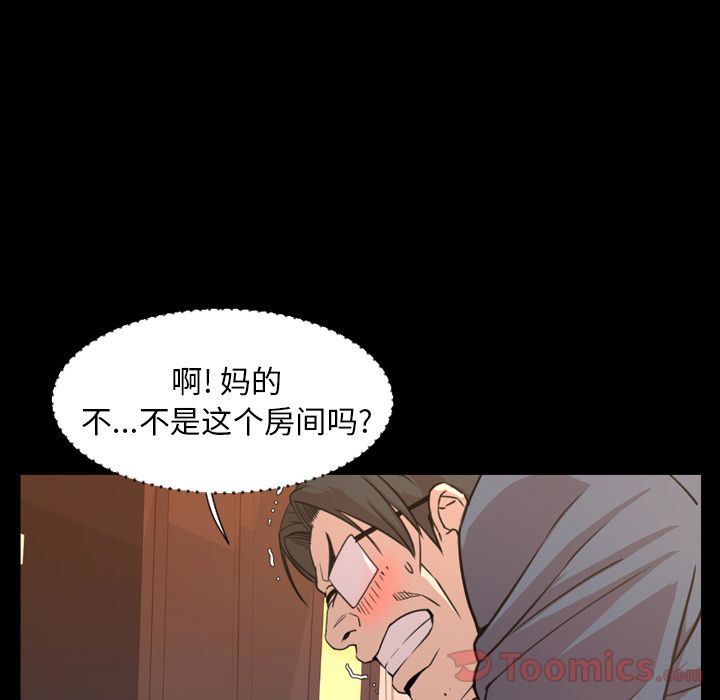 韩国污漫画 今天有空嗎？ 第19话 47