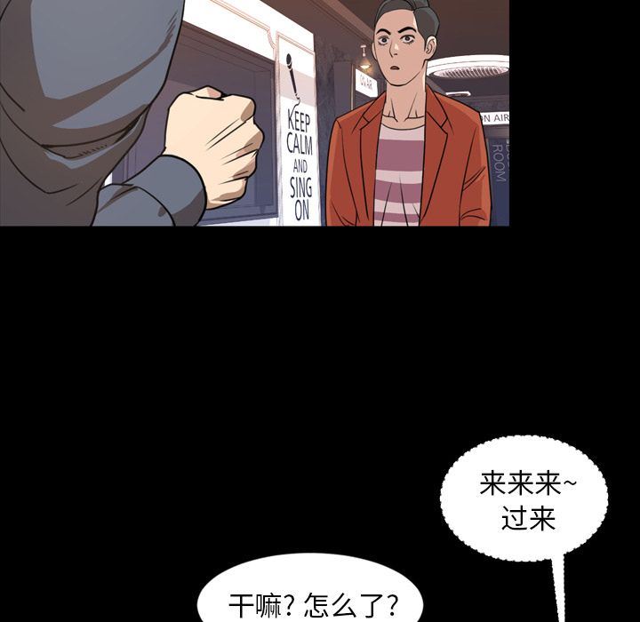 韩国污漫画 今天有空嗎？ 第19话 54