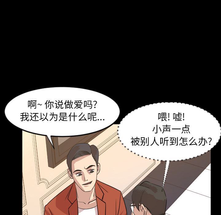 韩国污漫画 今天有空嗎？ 第19话 57