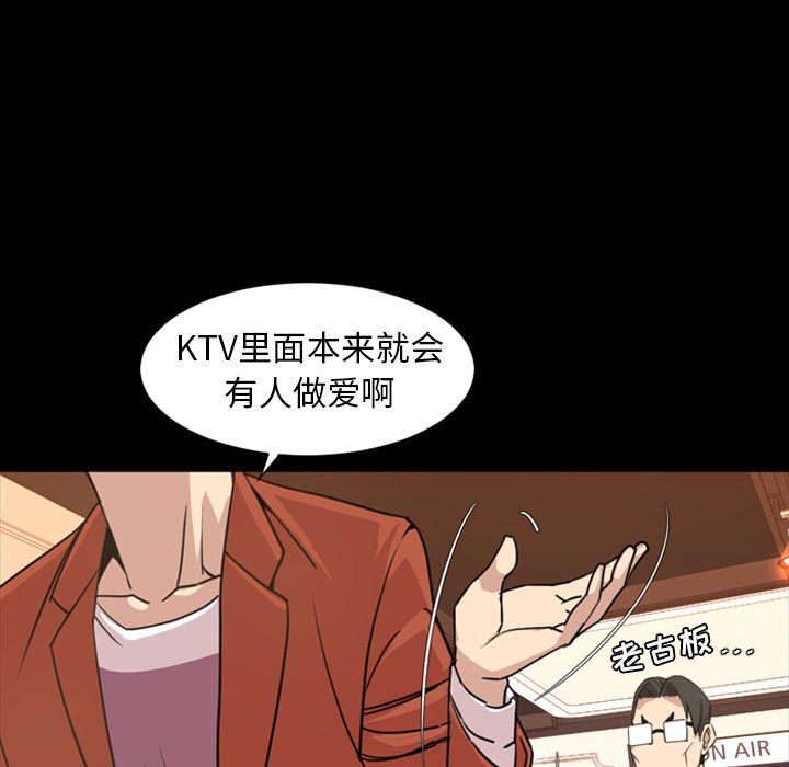 韩国污漫画 今天有空嗎？ 第19话 59