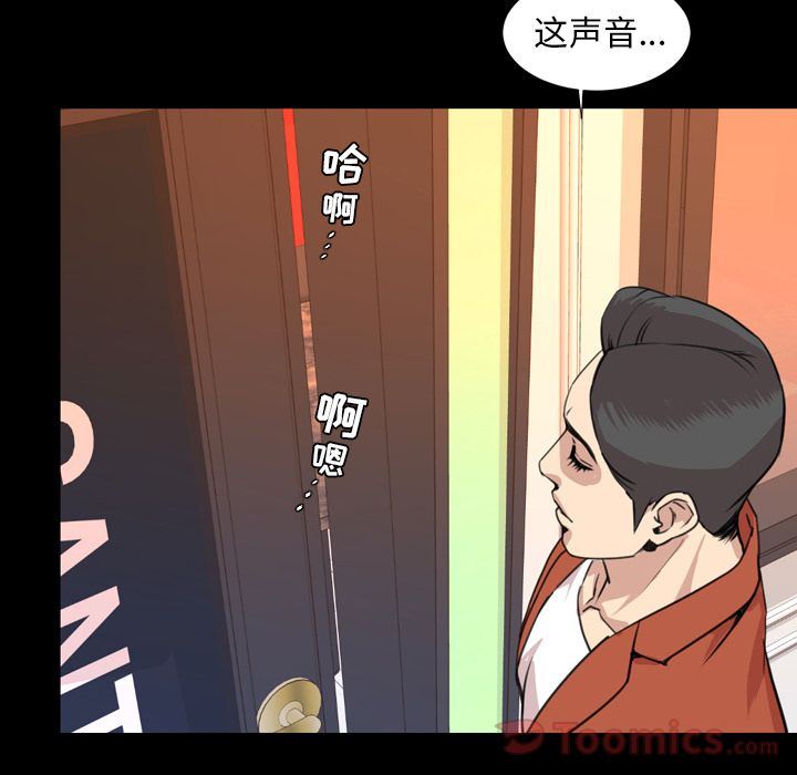 韩国污漫画 今天有空嗎？ 第19话 84