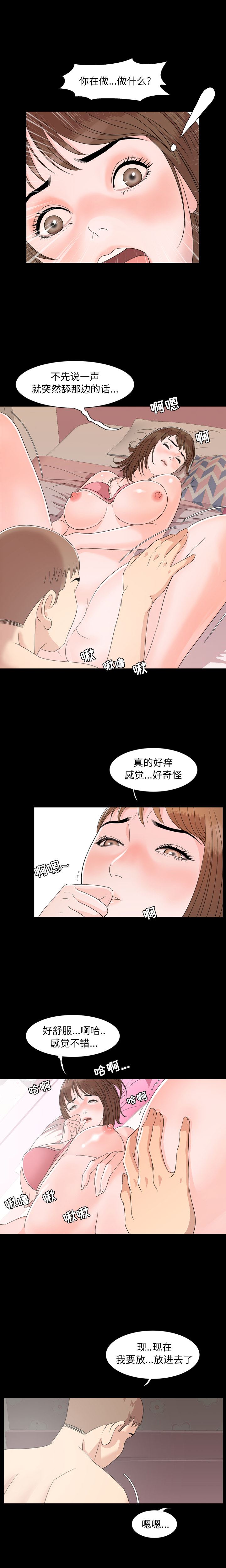 韩国污漫画 今天有空嗎？ 2 8