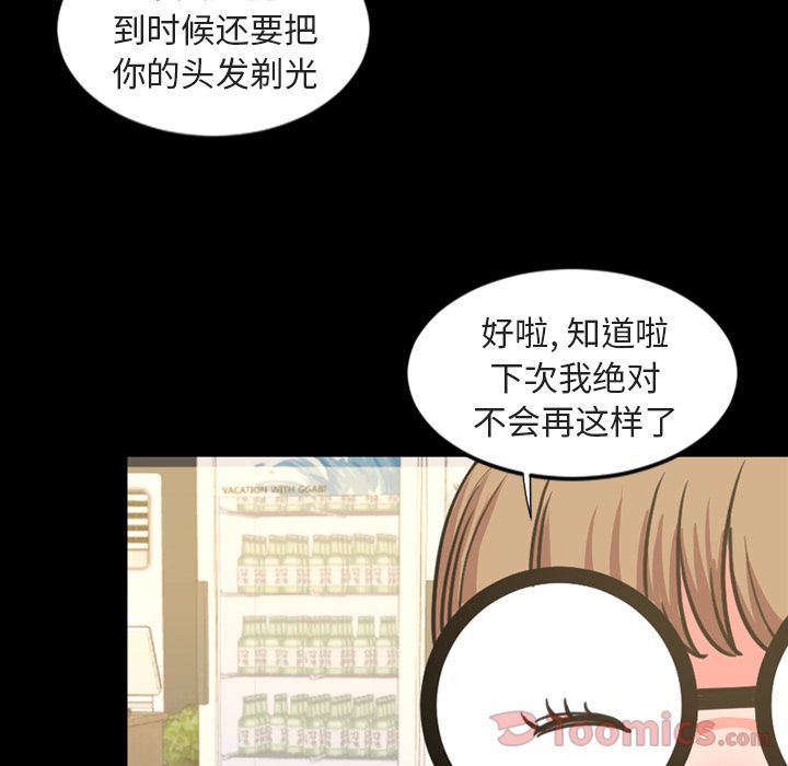 韩国污漫画 今天有空嗎？ 第20话 85