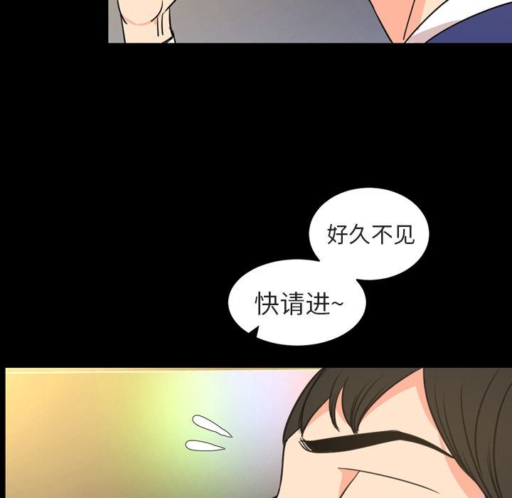 韩国污漫画 今天有空嗎？ 第20话 95