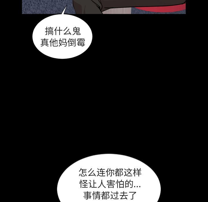 韩国污漫画 今天有空嗎？ 第20话 98