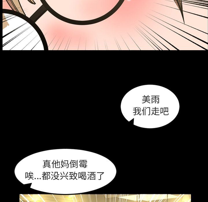 韩国污漫画 今天有空嗎？ 第20话 102