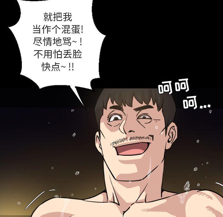 韩国污漫画 今天有空嗎？ 第21话 19