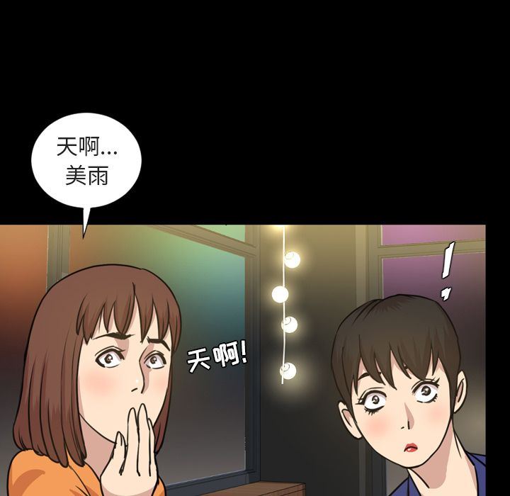 韩国污漫画 今天有空嗎？ 第21话 49