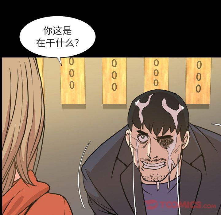 韩国污漫画 今天有空嗎？ 第21话 54