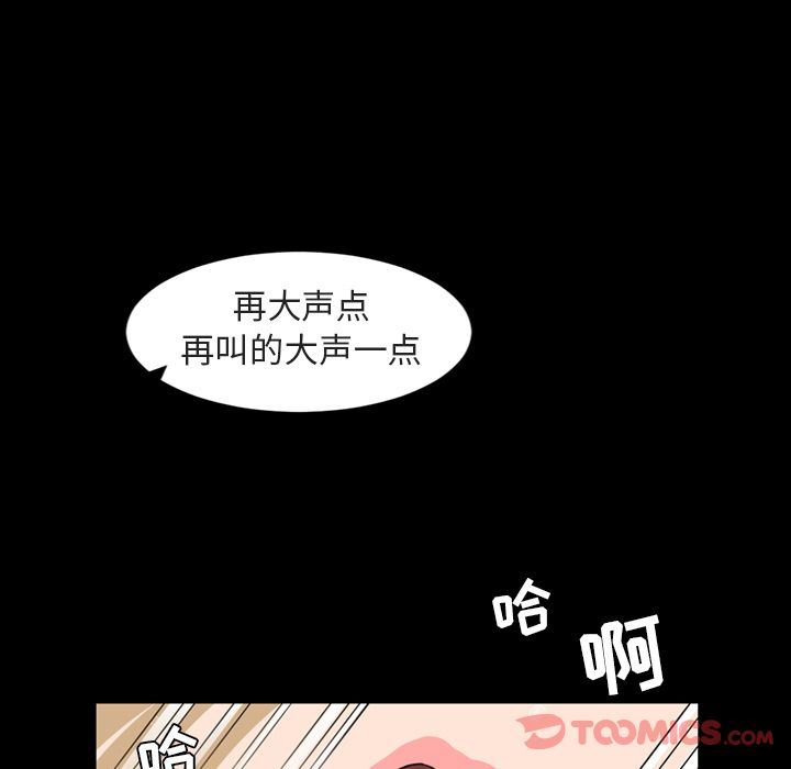 韩国污漫画 今天有空嗎？ 第21话 96