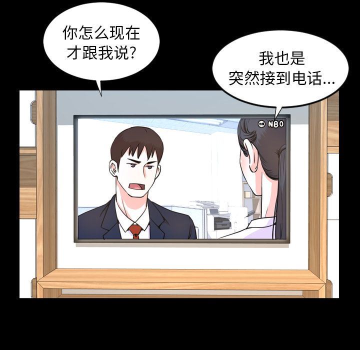 韩国污漫画 今天有空嗎？ 第22话 57