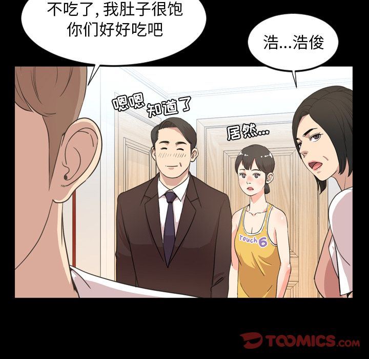 韩国污漫画 今天有空嗎？ 第22话 78