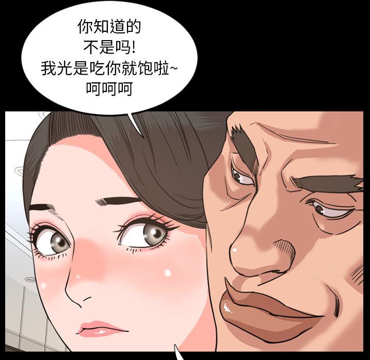 韩国污漫画 今天有空嗎？ 第23话 25