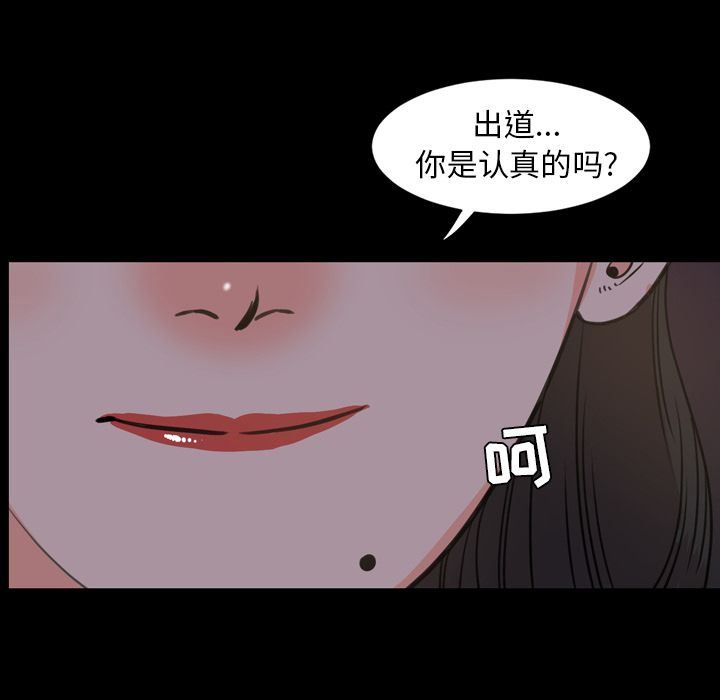 韩国污漫画 今天有空嗎？ 第23话 81