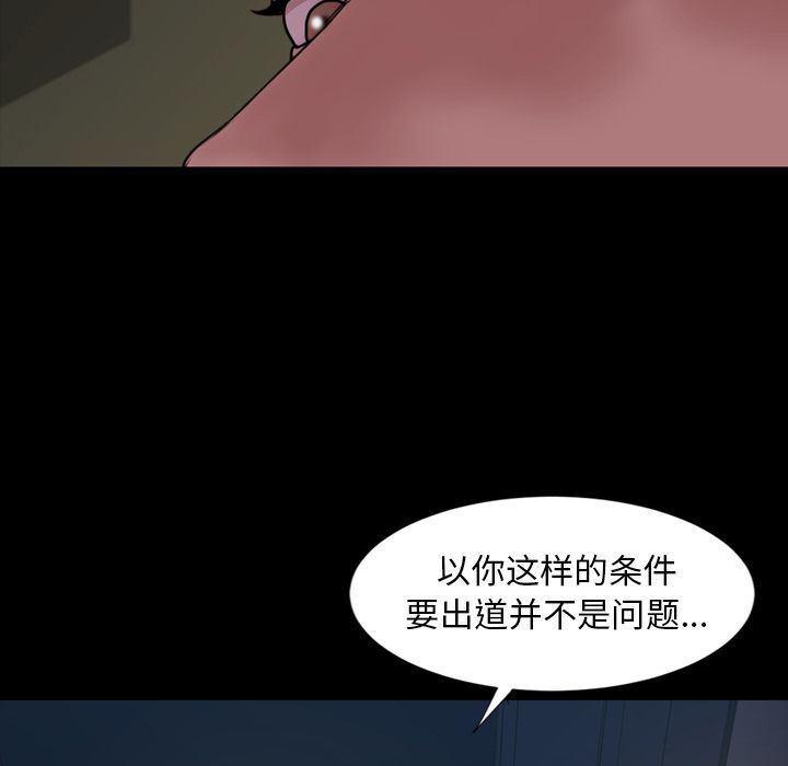 韩国污漫画 今天有空嗎？ 第23话 83