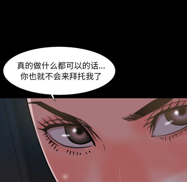 韩国污漫画 今天有空嗎？ 第23话 88