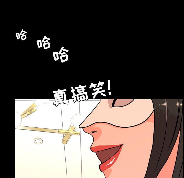 韩国污漫画 今天有空嗎？ 第24话 95