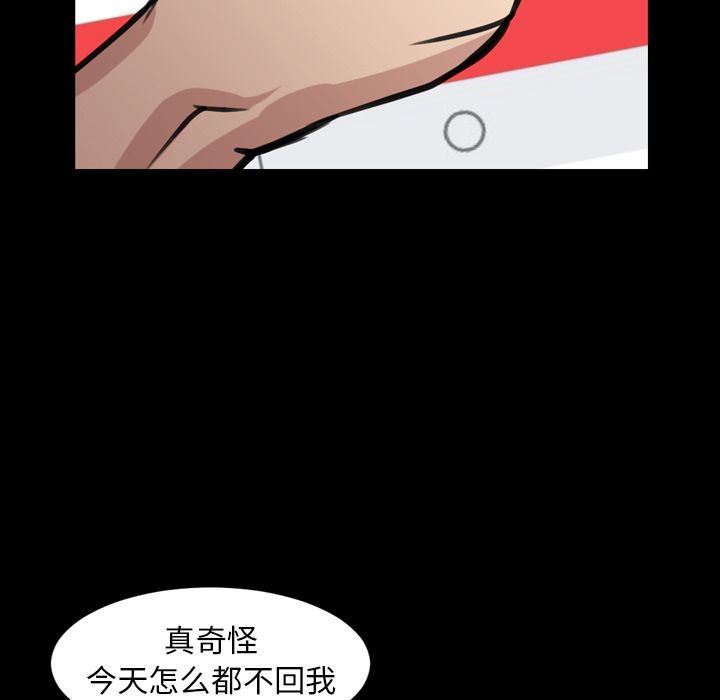 韩国污漫画 今天有空嗎？ 第25话 41