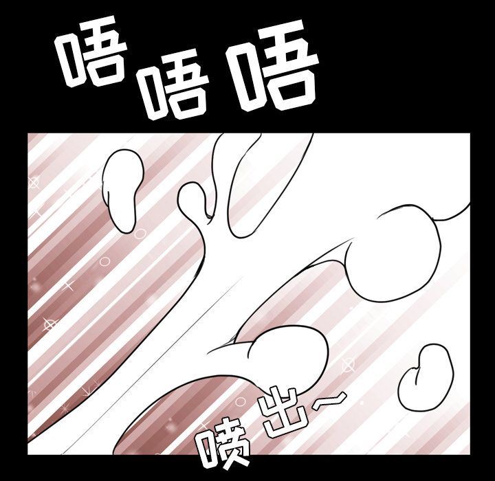 韩国污漫画 今天有空嗎？ 第25话 81