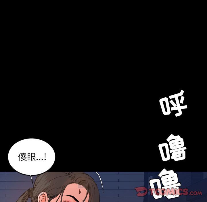 韩国污漫画 今天有空嗎？ 第25话 86