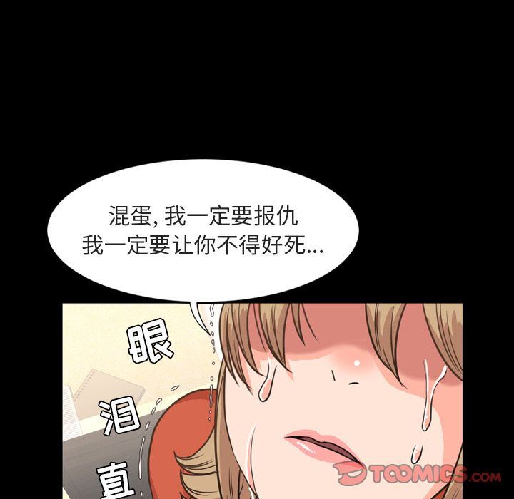 韩国污漫画 今天有空嗎？ 第26话 22