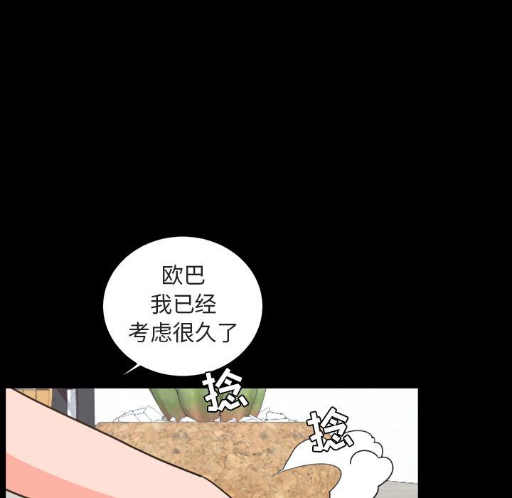 韩国污漫画 今天有空嗎？ 第26话 39