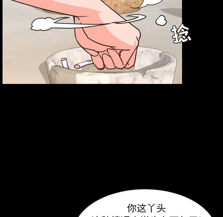 韩国污漫画 今天有空嗎？ 第26话 40