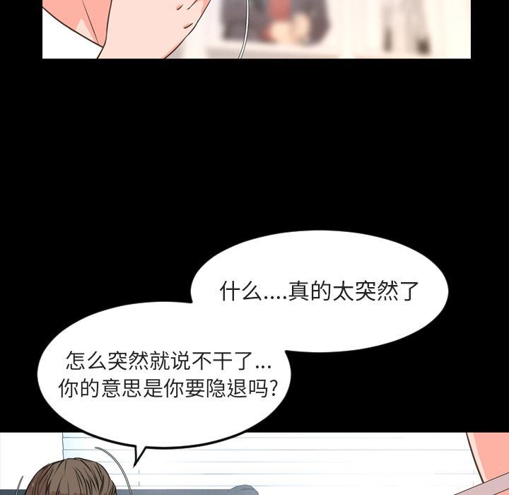 韩国污漫画 今天有空嗎？ 第26话 48