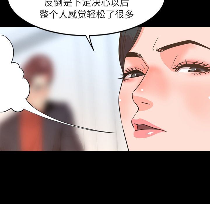 韩国污漫画 今天有空嗎？ 第26话 53