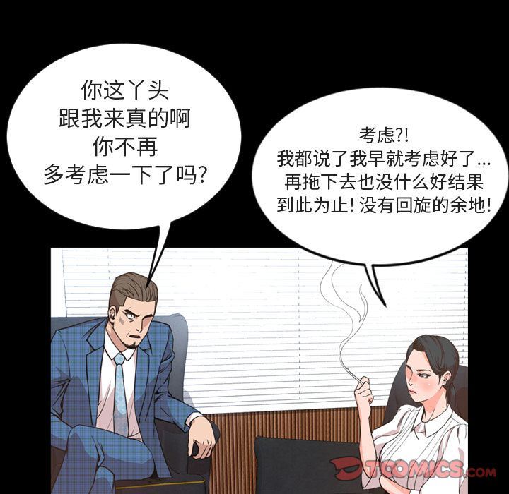 韩国污漫画 今天有空嗎？ 第26话 54