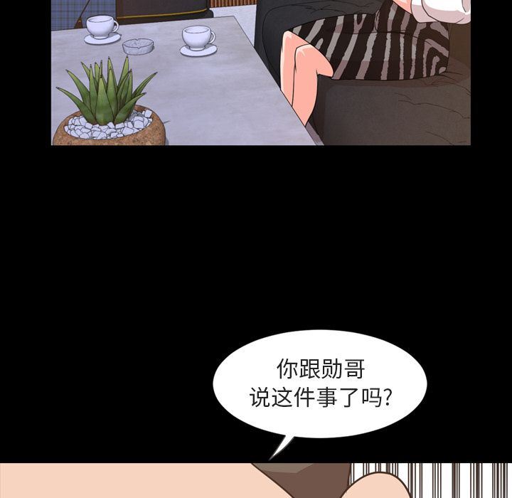 韩国污漫画 今天有空嗎？ 第26话 55