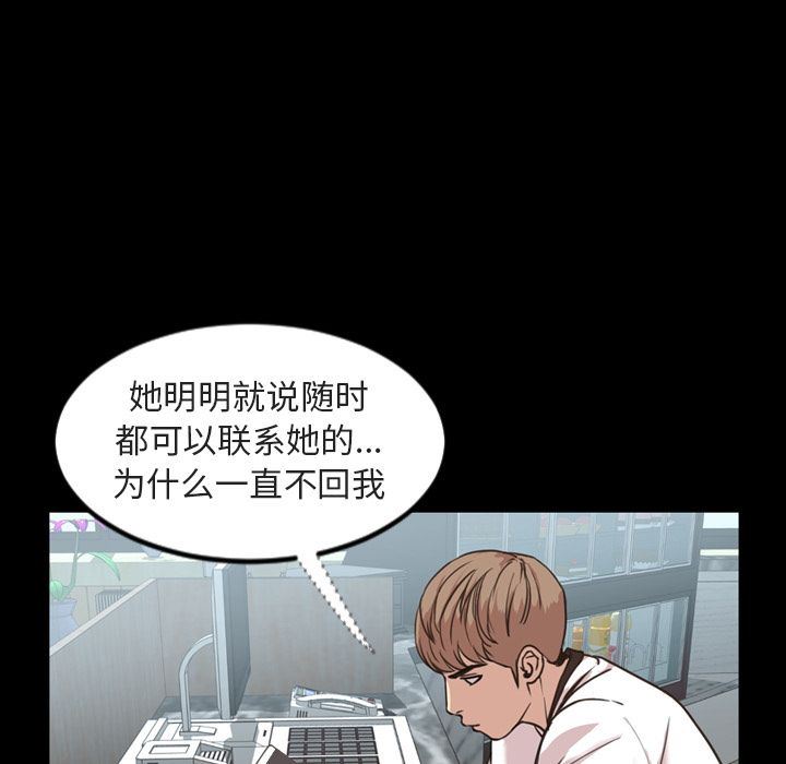 韩国污漫画 今天有空嗎？ 第26话 61