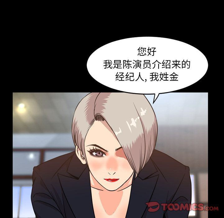 韩国污漫画 今天有空嗎？ 第26话 74