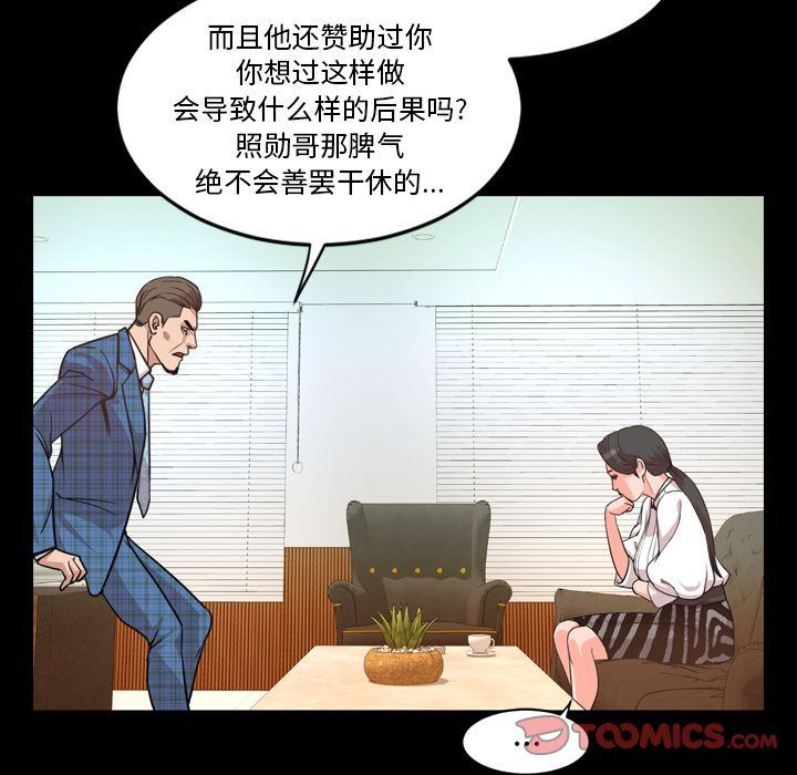 韩国污漫画 今天有空嗎？ 第26话 94