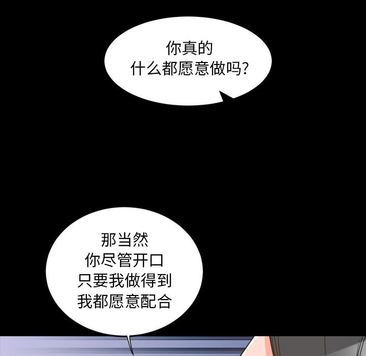 韩国污漫画 今天有空嗎？ 第26话 105