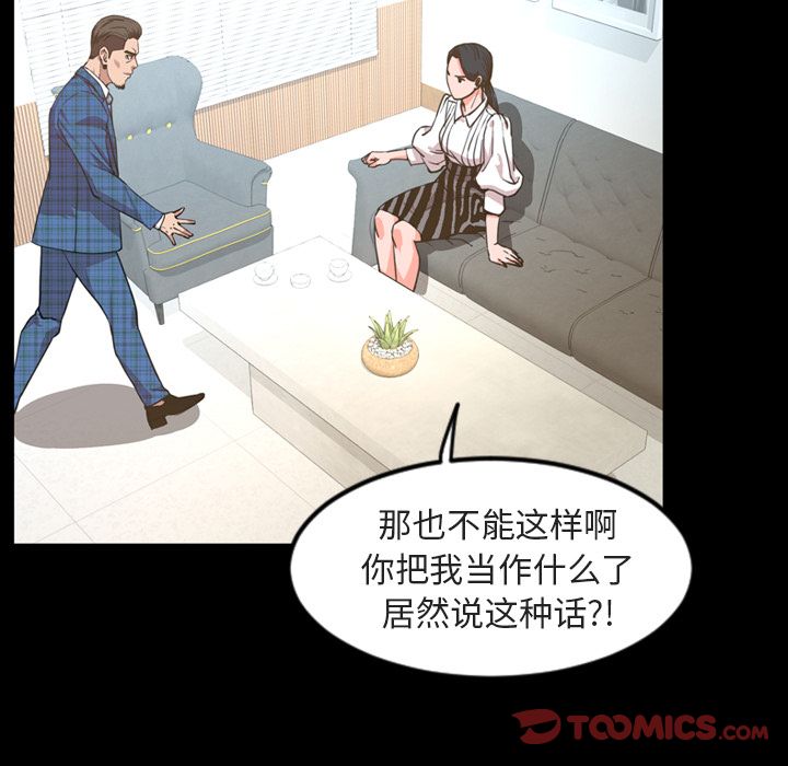 韩国污漫画 今天有空嗎？ 第27话 10