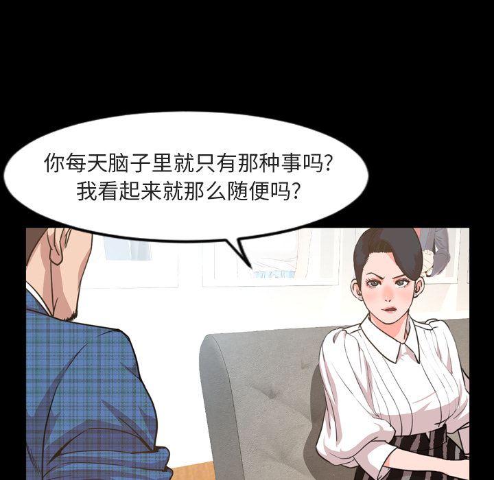 韩国污漫画 今天有空嗎？ 第27话 11