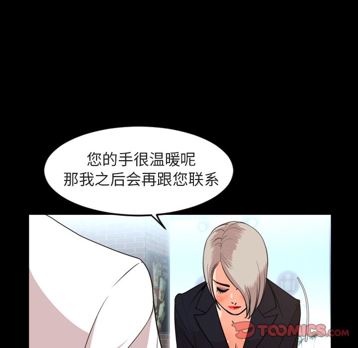 韩国污漫画 今天有空嗎？ 第27话 46