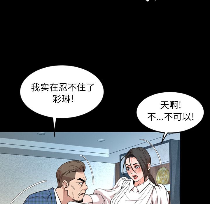 韩国污漫画 今天有空嗎？ 第27话 75