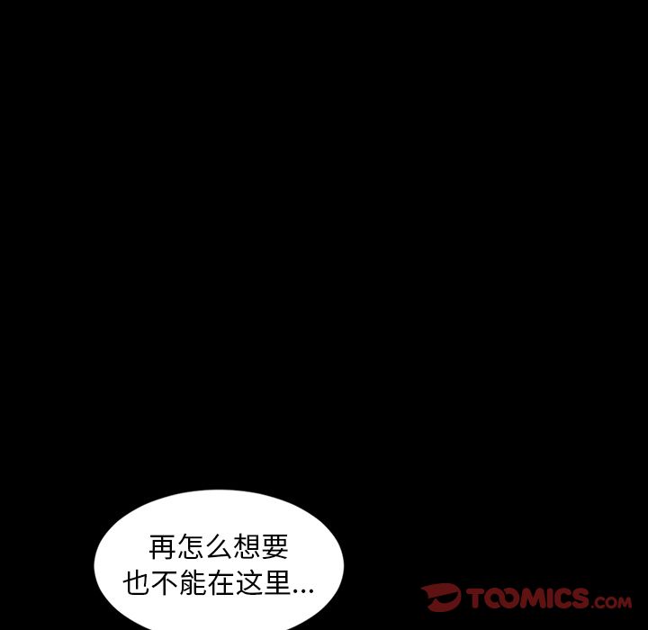 韩国污漫画 今天有空嗎？ 第27话 78