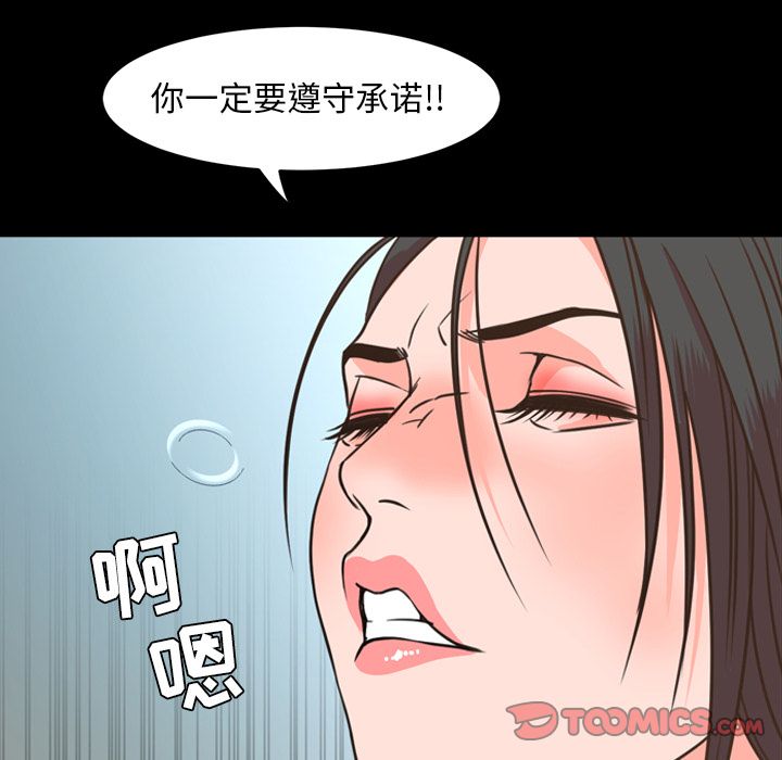 韩国污漫画 今天有空嗎？ 第27话 86