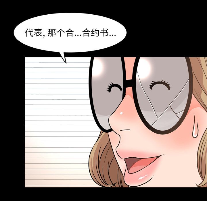 韩国污漫画 今天有空嗎？ 第28话 41