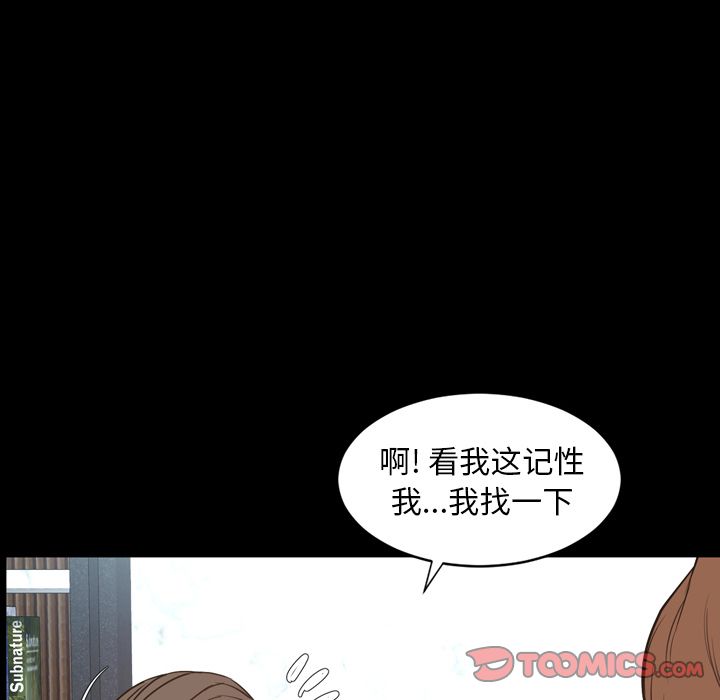 韩国污漫画 今天有空嗎？ 第28话 42