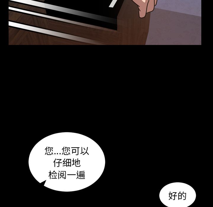 韩国污漫画 今天有空嗎？ 第28话 45