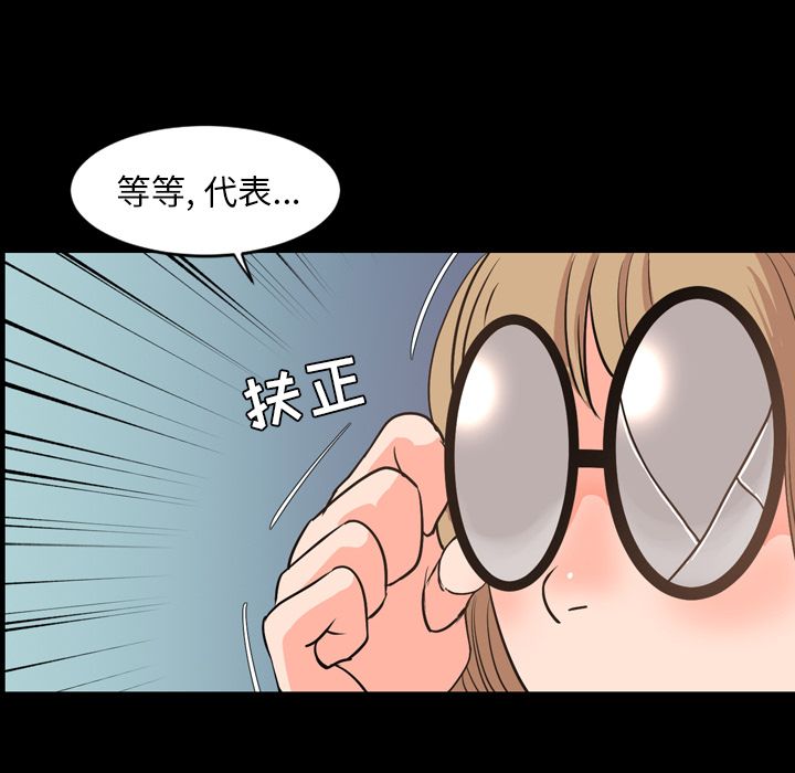 韩国污漫画 今天有空嗎？ 第28话 53