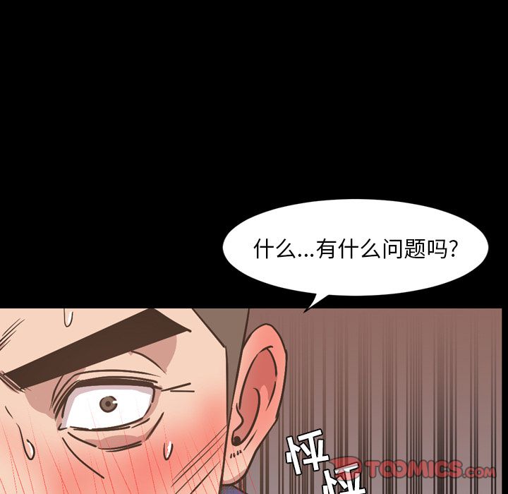 韩国污漫画 今天有空嗎？ 第28话 54